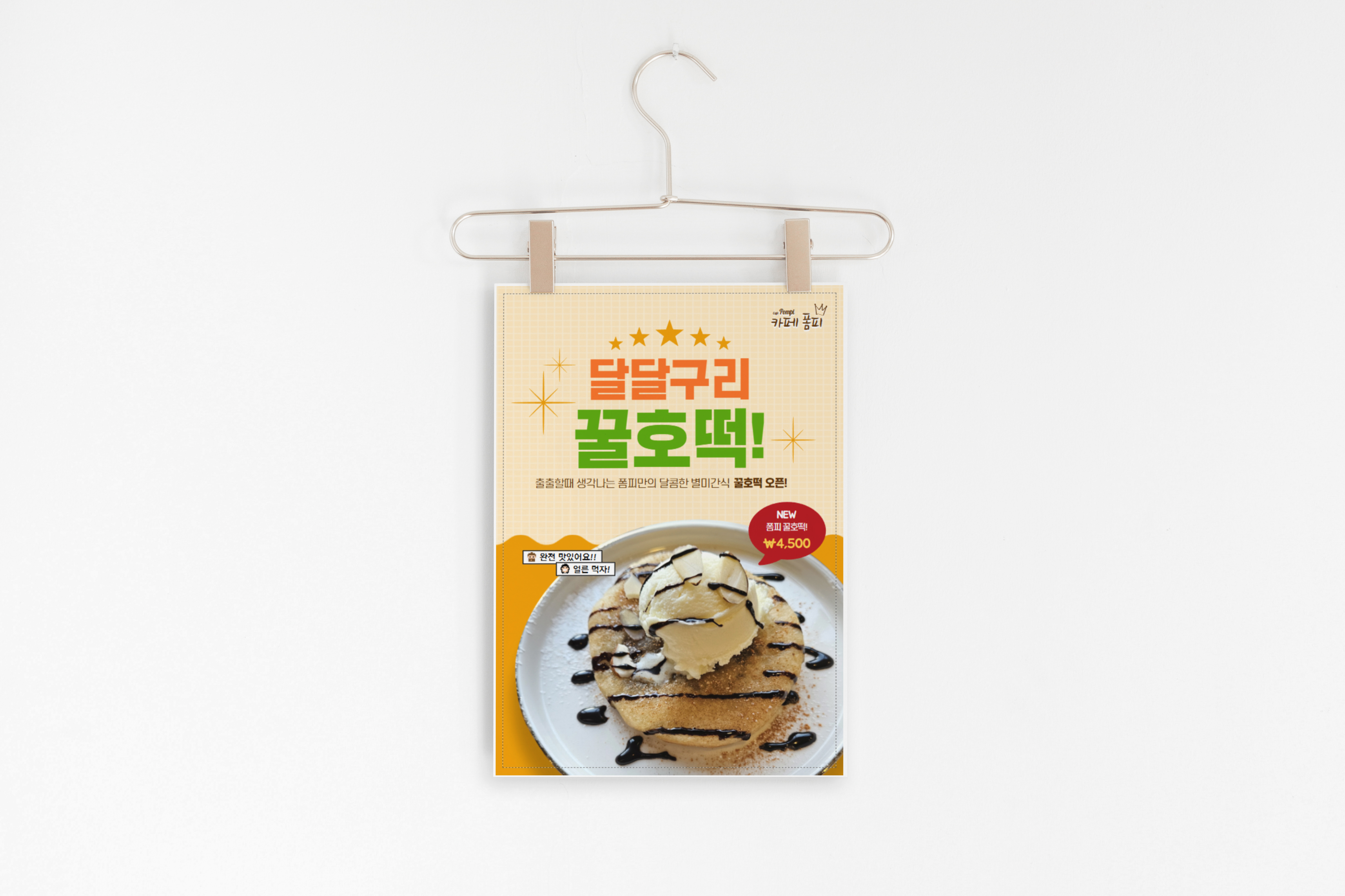 전단2