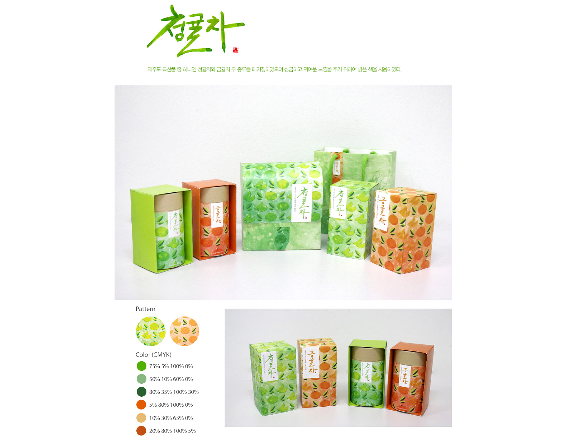 청귤차1