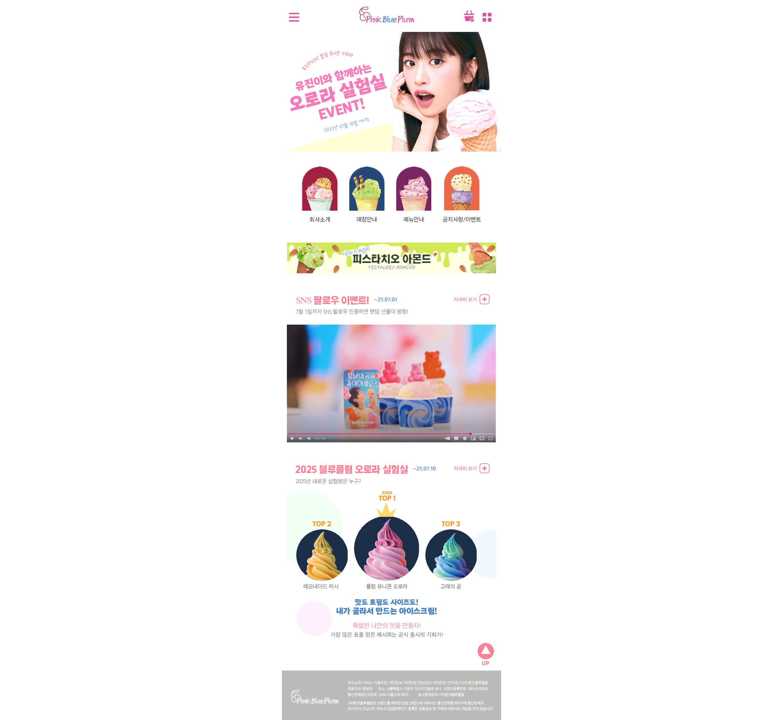 핑크블루플럼4