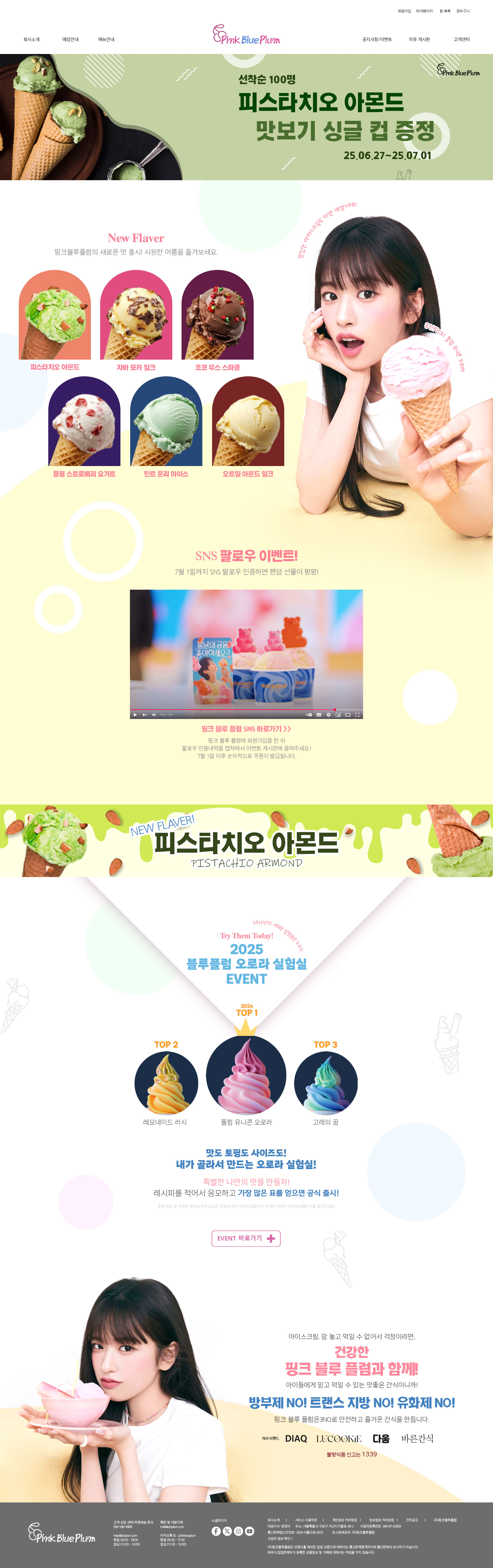 핑크블루플럼5