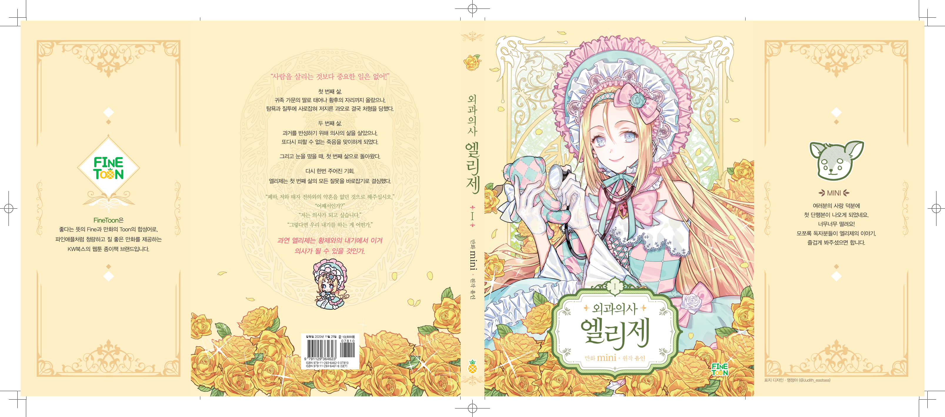 엘리제1-1