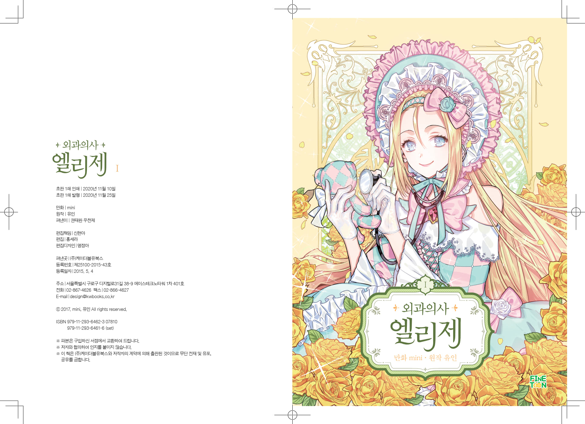 엘리제1-3