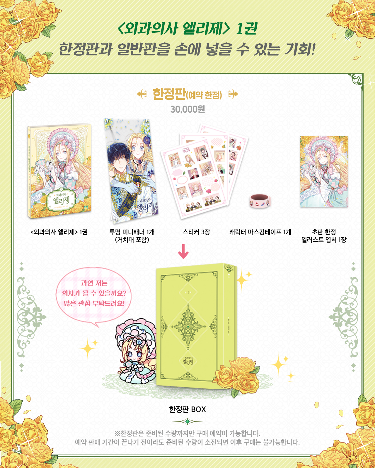 엘리제1-8