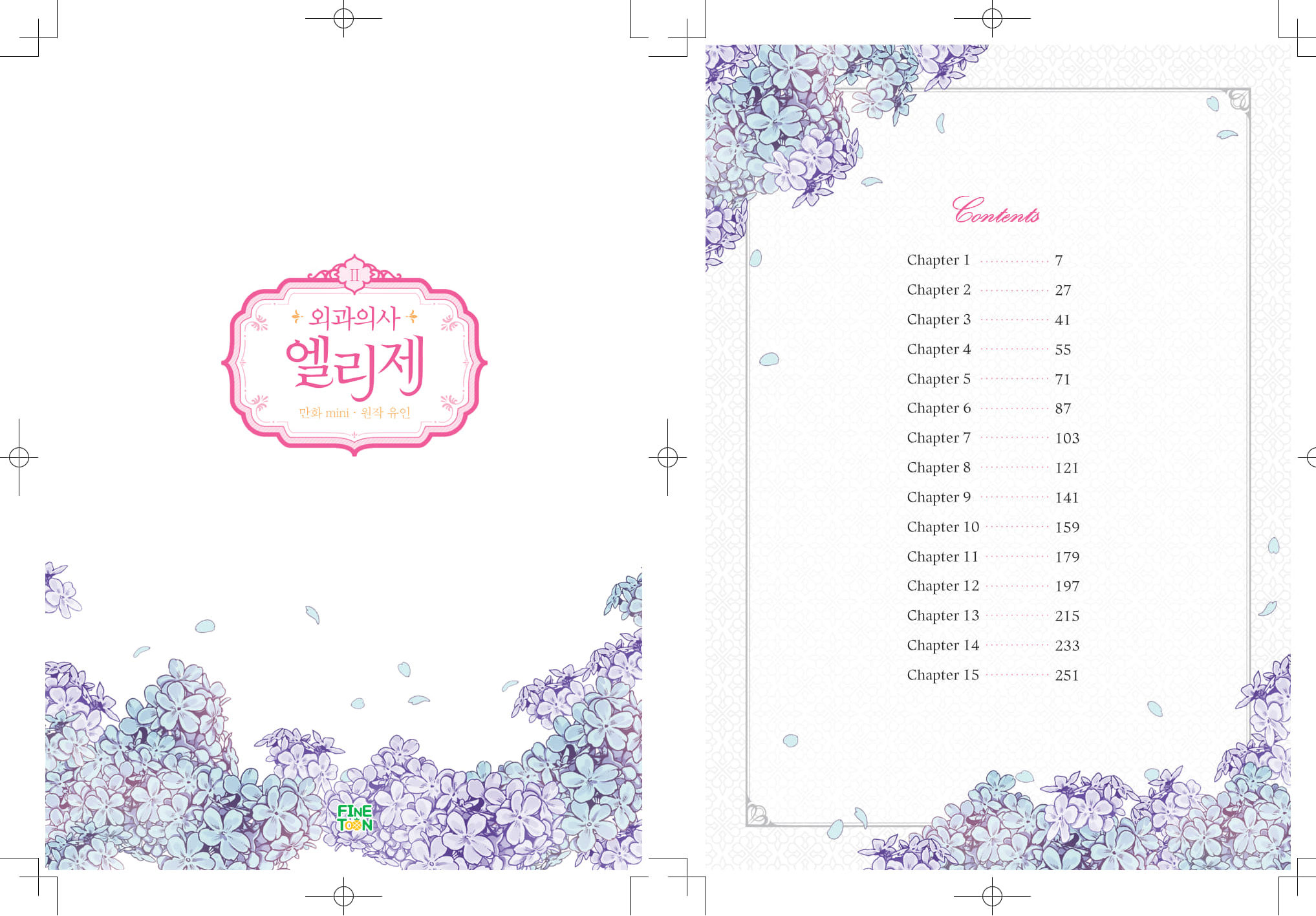 엘리제2-3