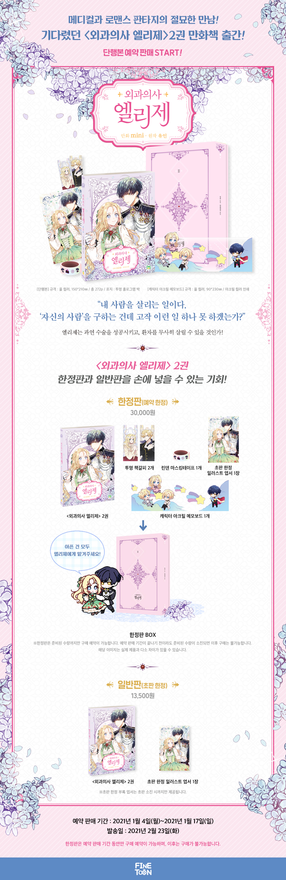 엘리제2-5