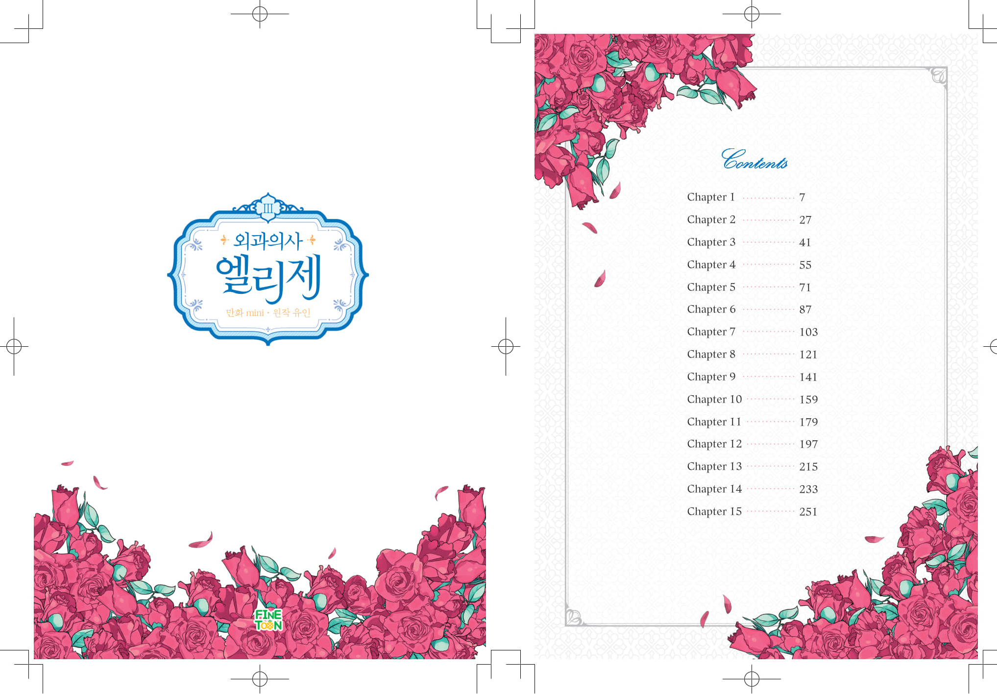 엘리제3-3