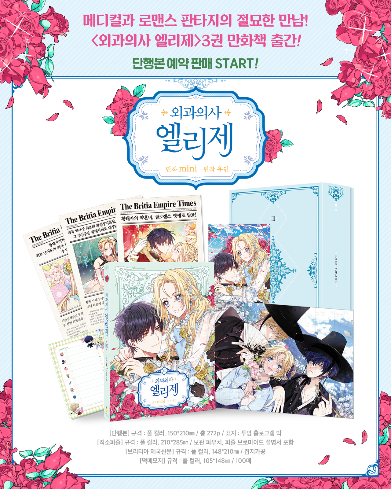 엘리제3-5