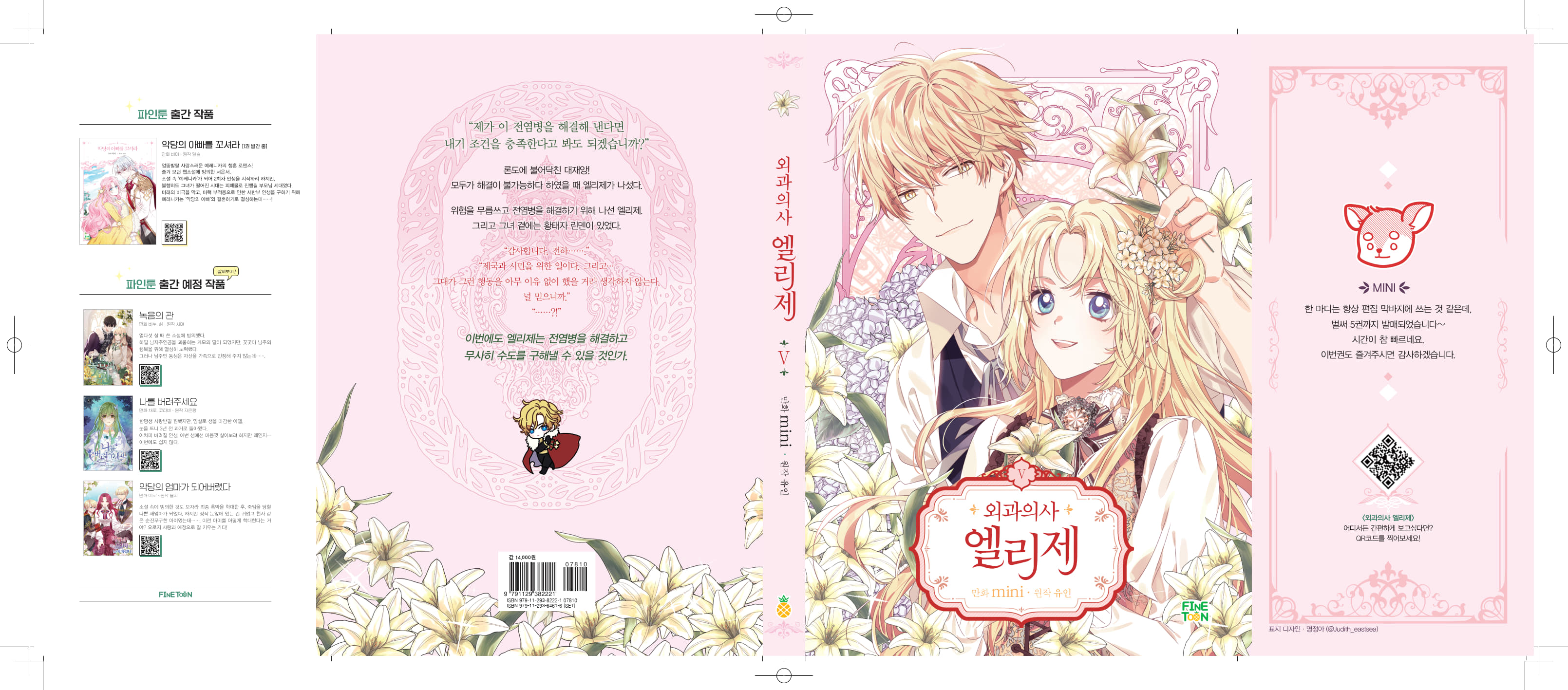 엘리제5